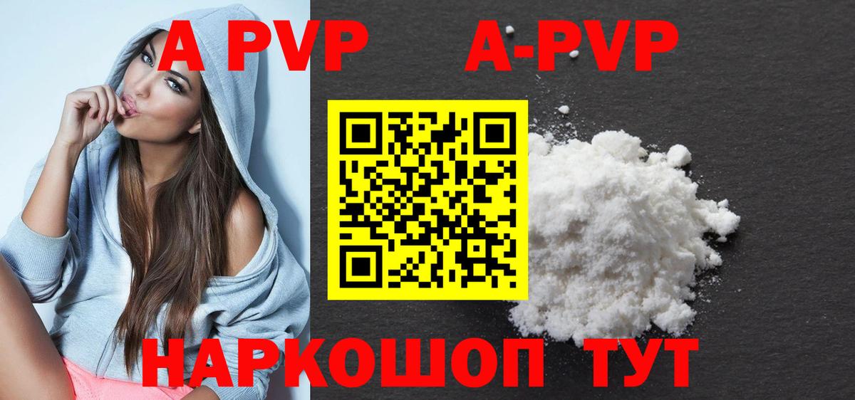 Alpha PVP Соль Гудермес