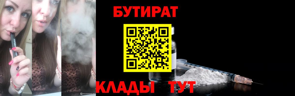 Бутират оксана  Бутират  Гудермес  Вход с VPN 