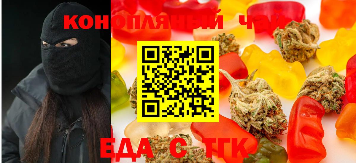 Гудермес  Cannafood конопля  Вход с VPN 
