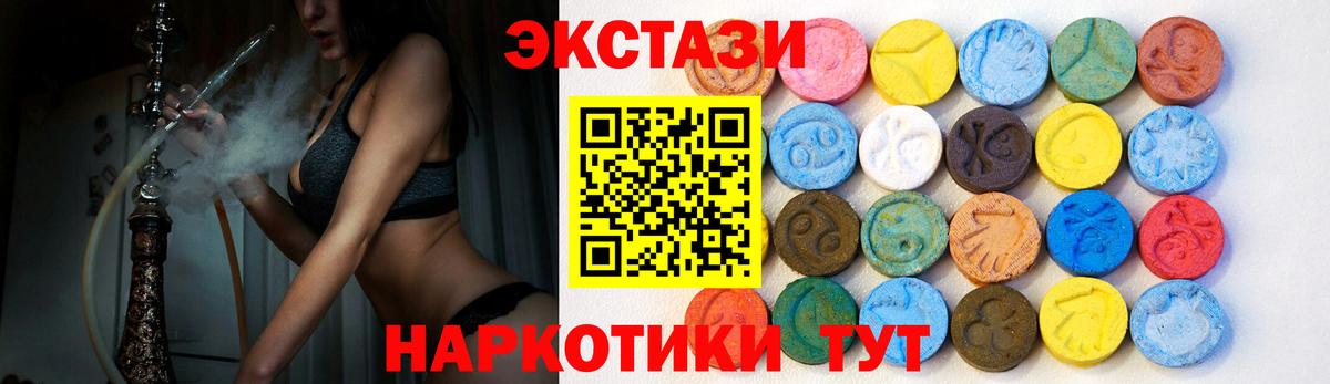 ЭКСТАЗИ Cube  Ecstasy  Вход с VPN  Гудермес  Ecstasy 280 MDMA 