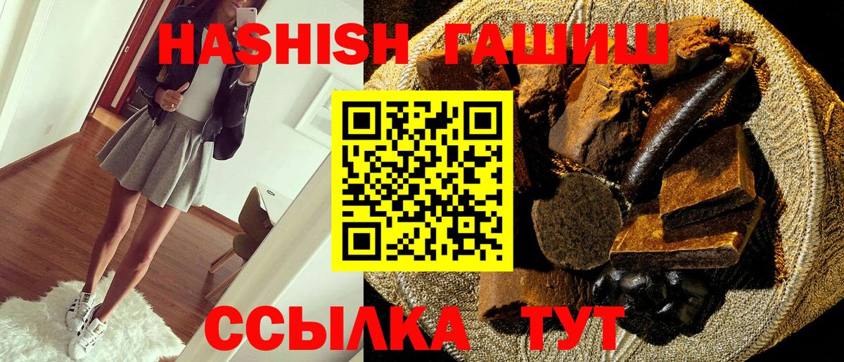 ГАШИШ Изолятор Гудермес