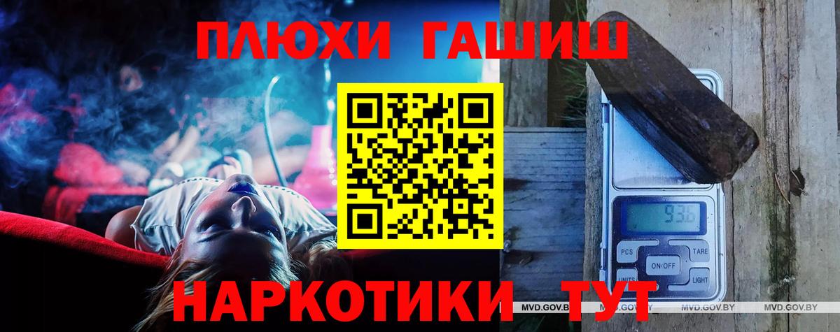 ГАШ индика сатива  ГАШ  Гудермес  Вход с VPN 