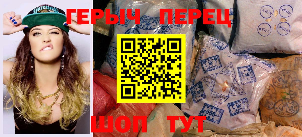 Героин VHQ  Вход с VPN  Гудермес 