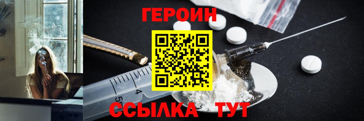 Героин Афган Гудермес