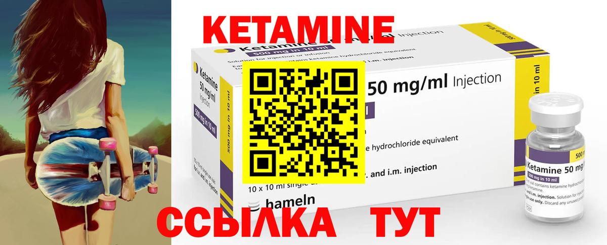 КЕТАМИН VHQ  Вход с VPN  Гудермес 