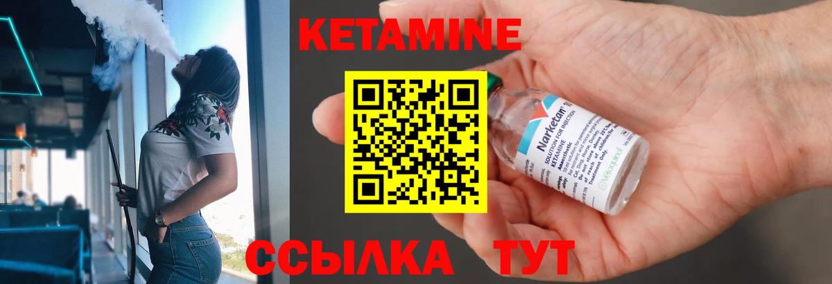 Кетамин VHQ Гудермес
