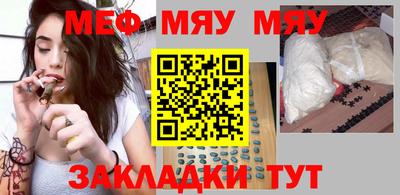 меф VHQ Заволжье