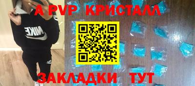 кристаллы Заводоуковск