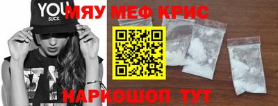 кристаллы Заводоуковск
