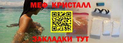 меф VHQ Заволжье