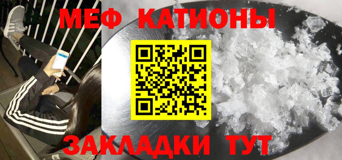 МЕФ кристаллы Гудермес