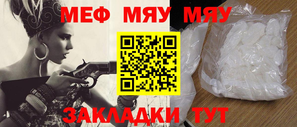 МЕФ VHQ  Меф мяу мяу  Гудермес  МЯУ-МЯУ  МЕФ  Вход с VPN 