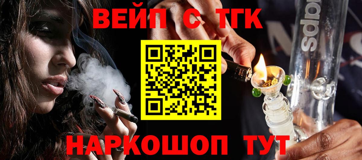 Гудермес  ТГК концентрат  ТГК концентрат  Вход с VPN 