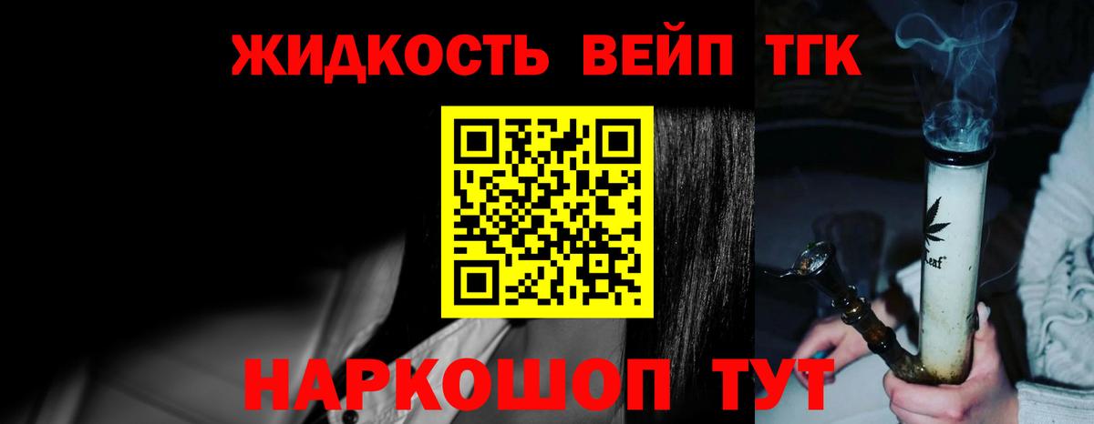 Дистиллят ТГК вейп с тгк Гудермес