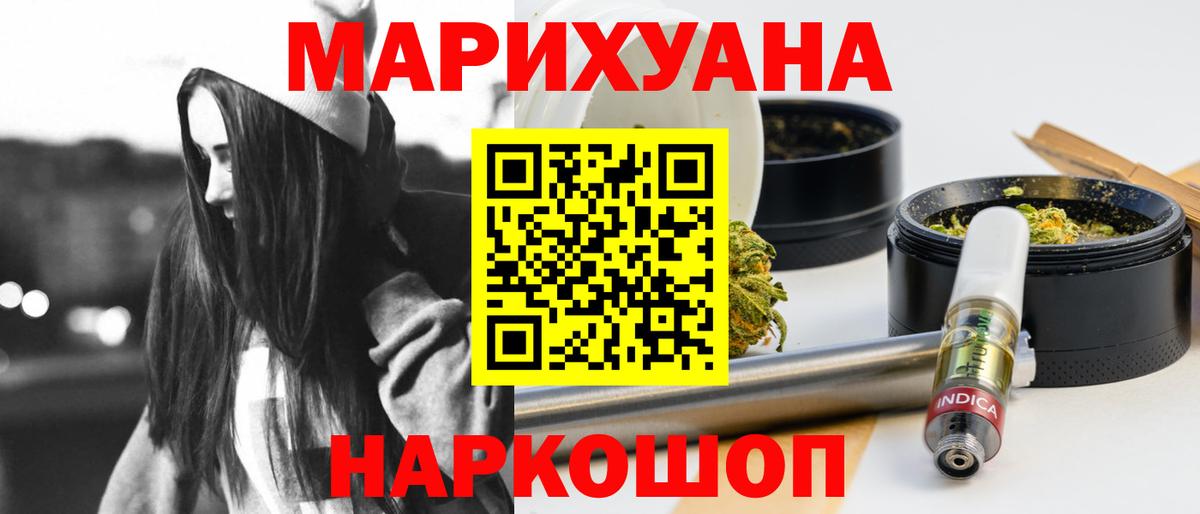 Гудермес  Каннабис индика  Канабис SATIVA & INDICA  Вход с VPN  Шишки марихуана AK-47 